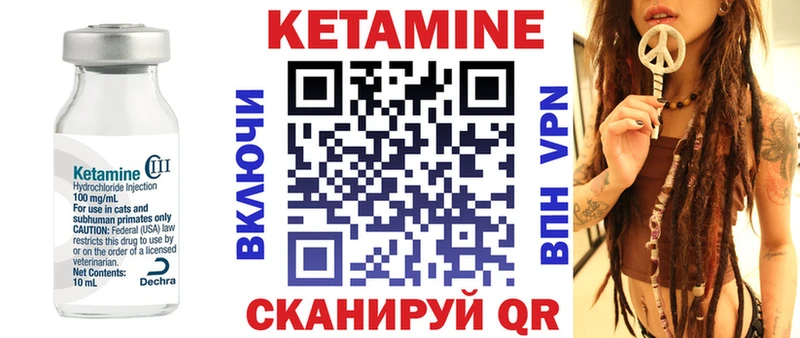 КЕТАМИН VHQ  Сегежа 