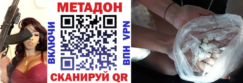 купить  цена  Сегежа  Метадон белоснежный 